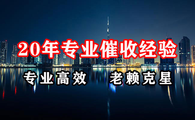 宽城清账公司