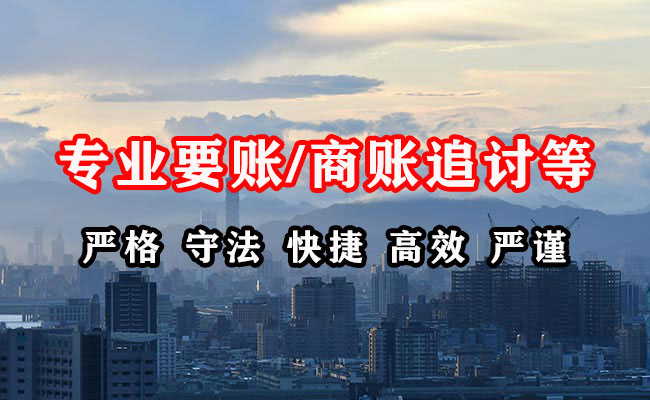 宽城清账公司